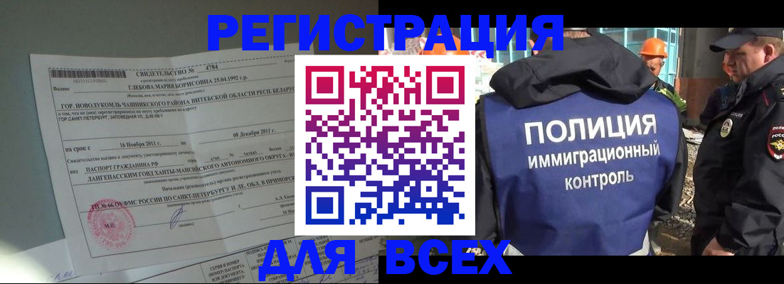 временная регистрация купить в Марий Эл