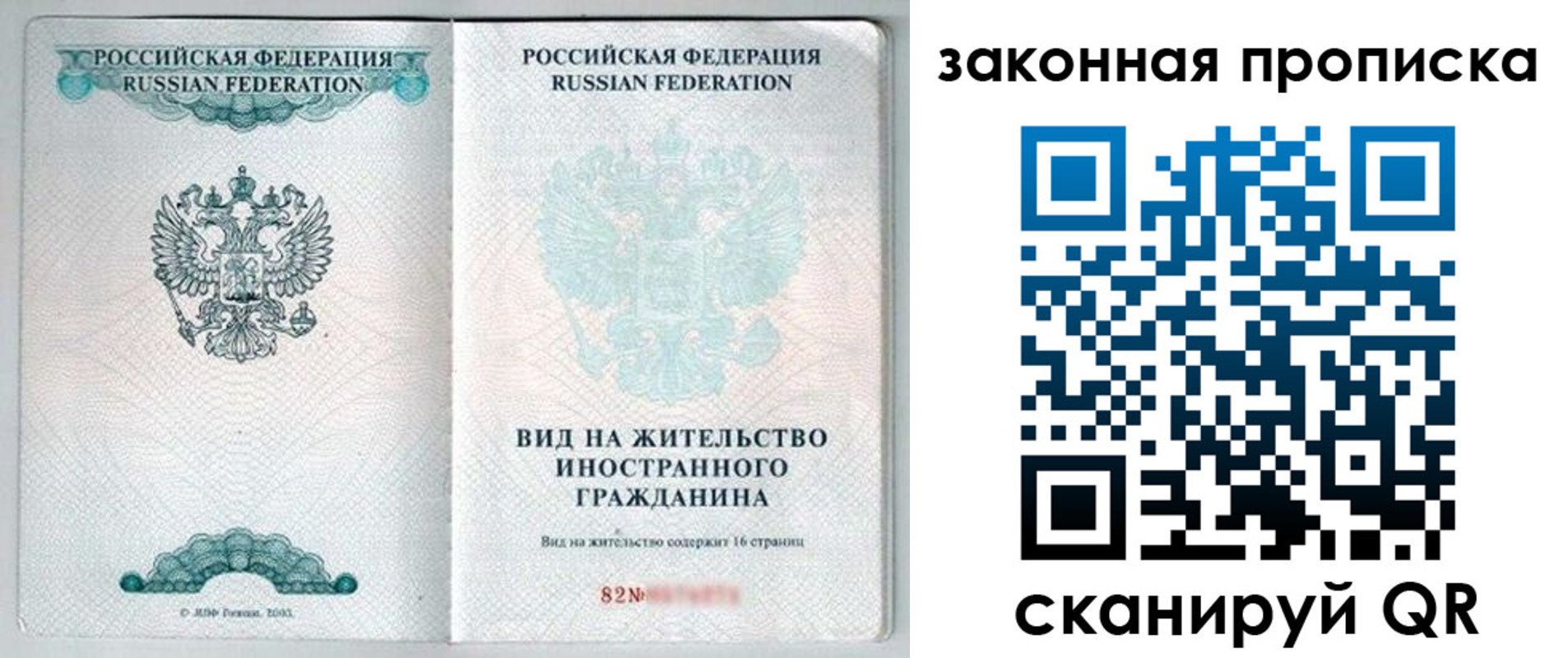 прописка гарантия в Марий Эл