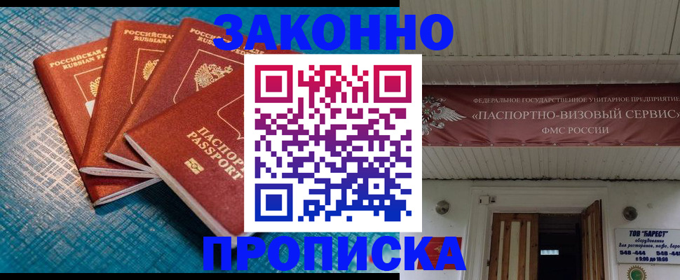 временная регистрация в квартире в Марий Эл