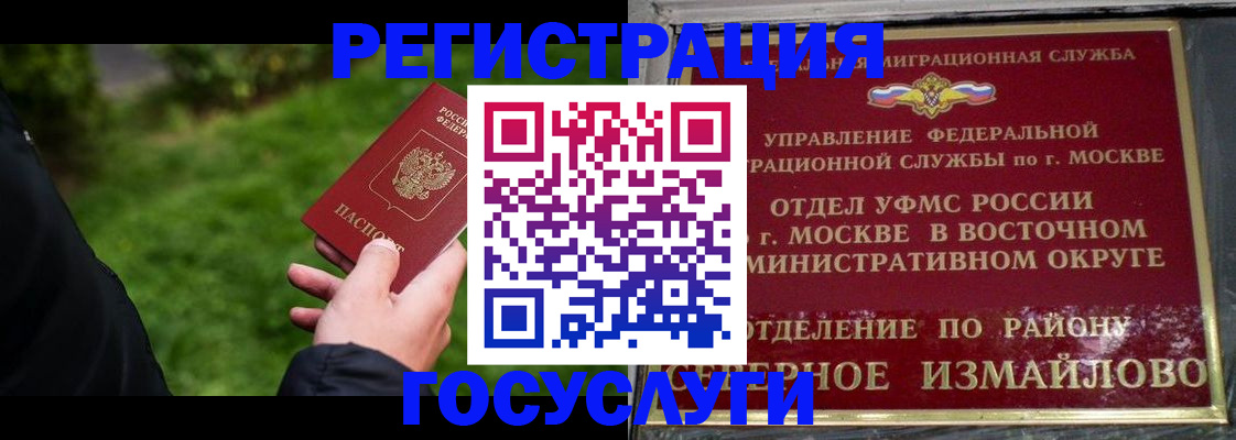 временная регистрация поиск в Марий Эл