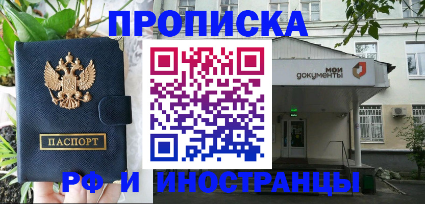 временная регистрация в квартире в Марий Эл