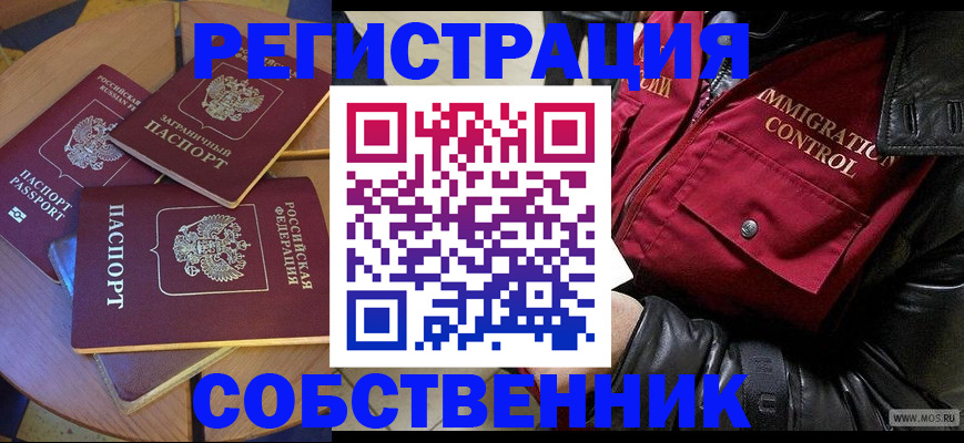 временная регистрация недорого в Марий Эл