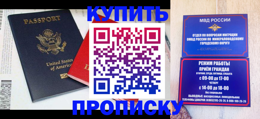 где прописаться в Марий Эл