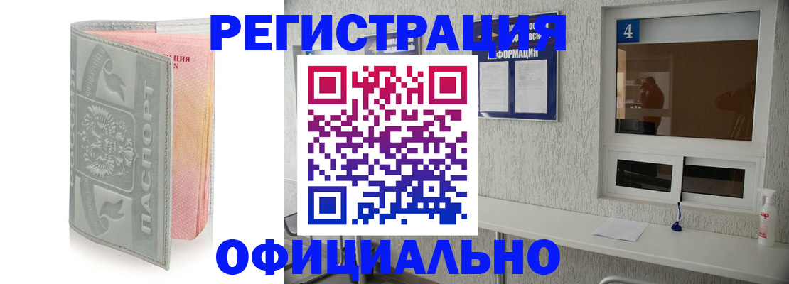 прописка иностранных граждан в Марий Эл