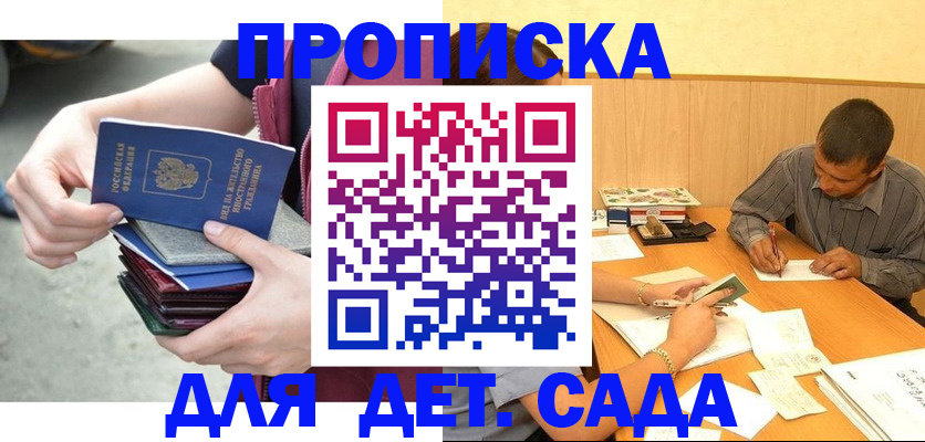 временная регистрация законно в Марий Эл