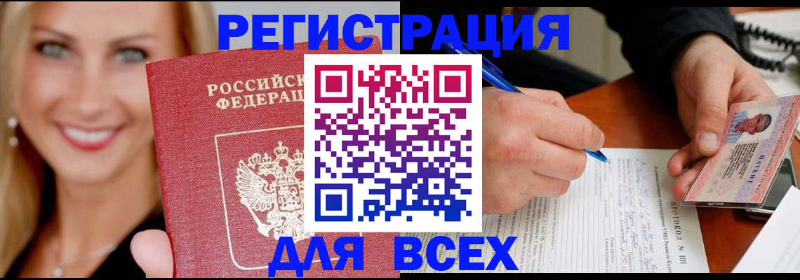 прописка поиск в Марий Эл